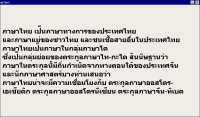 thai_freetype.png