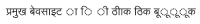 devanagari.png