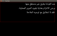 arabic-bug.png